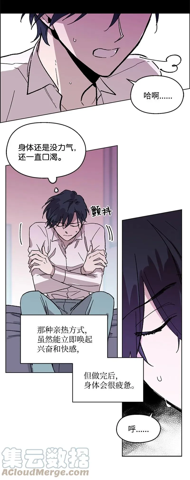 53 先下手为强 第10页