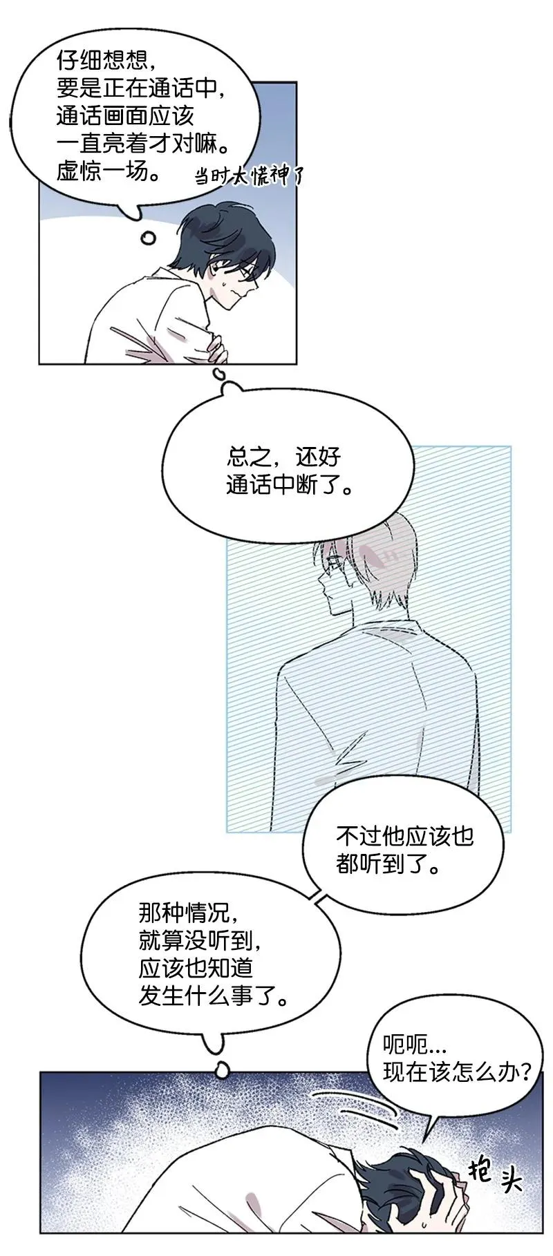 53 先下手为强 第11页