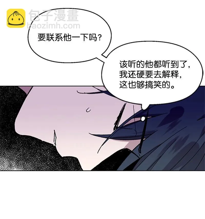 53 先下手为强 第12页