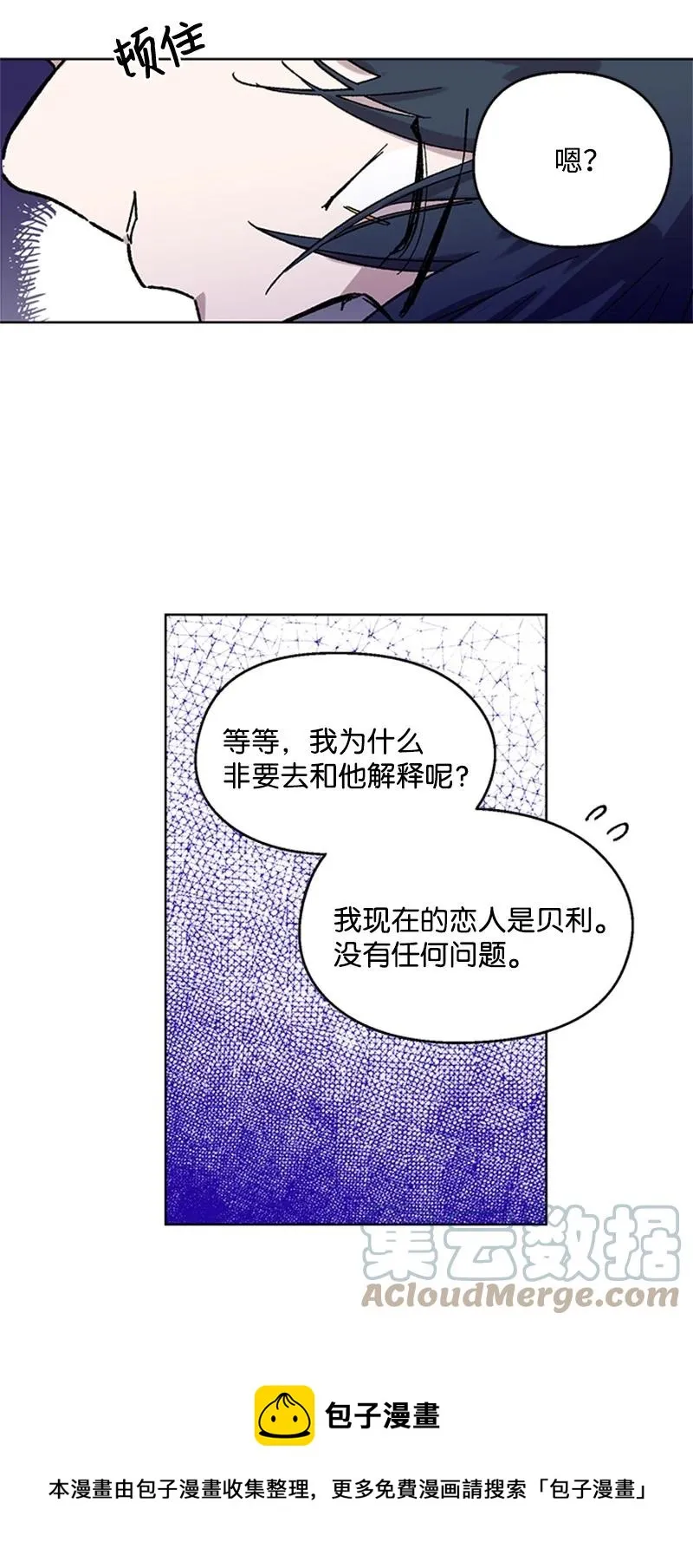 53 先下手为强 第13页