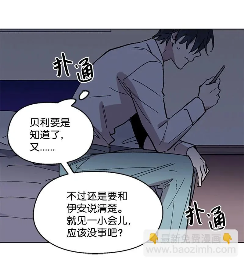53 先下手为强 第20页