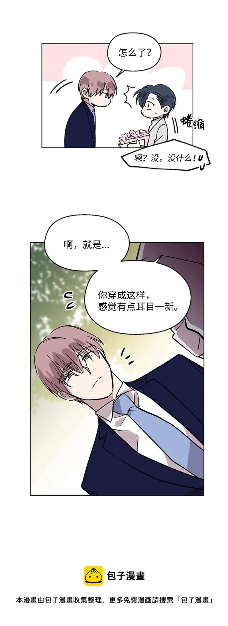 53 先下手为强 第33页