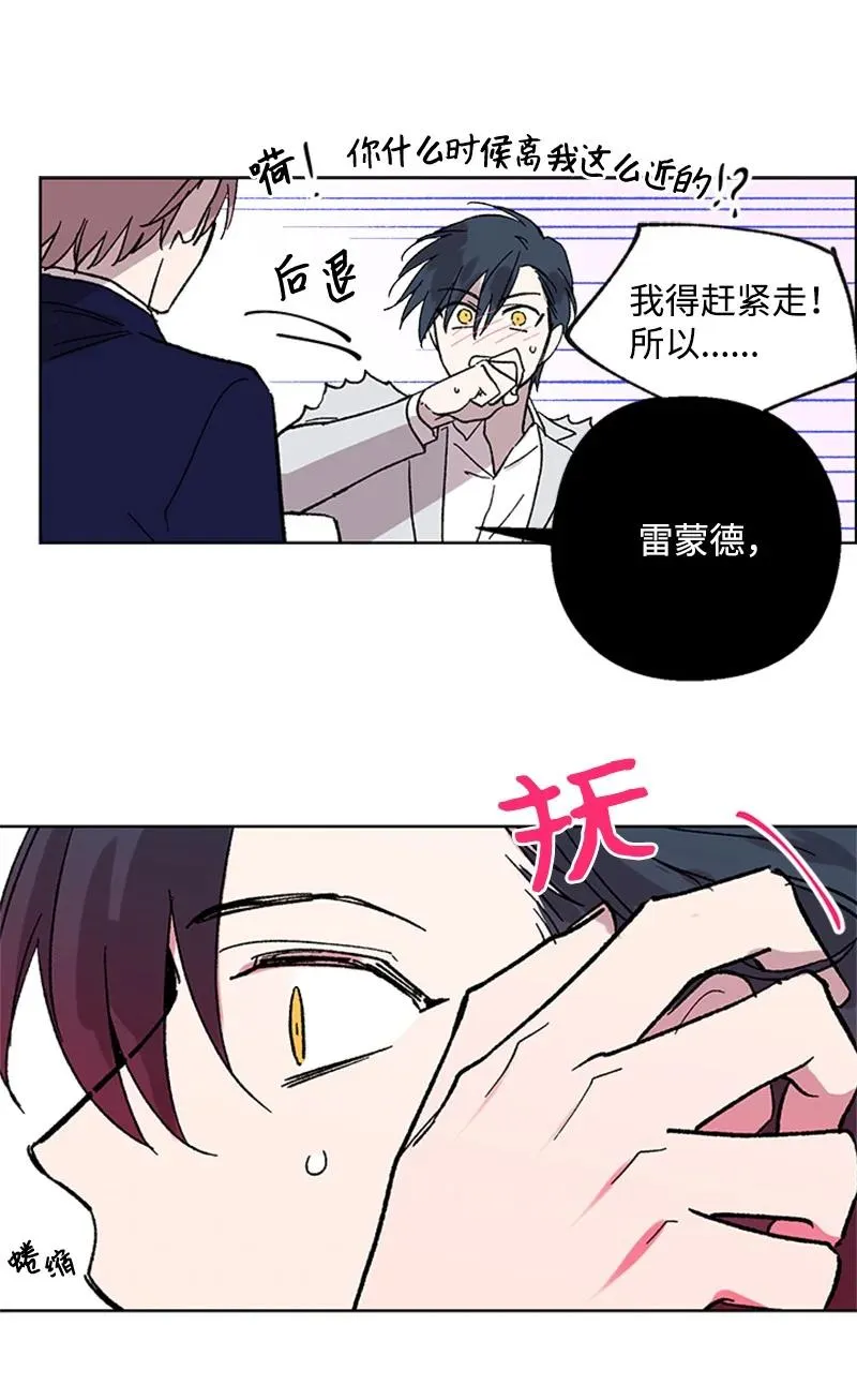 53 先下手为强 第39页