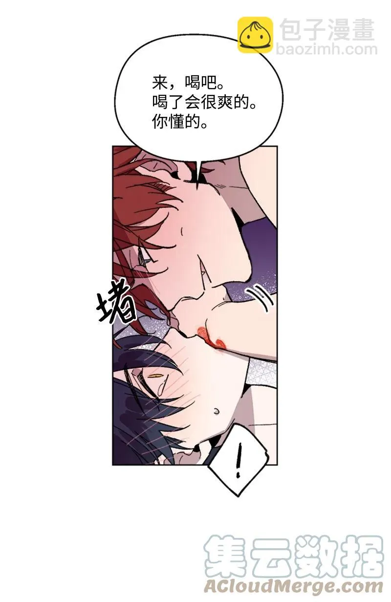 52 崩溃 第4页