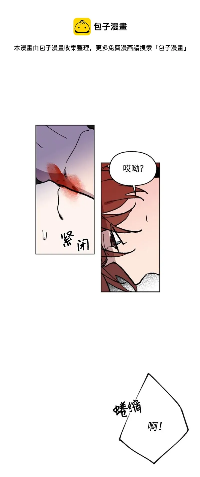 52 崩溃 第5页