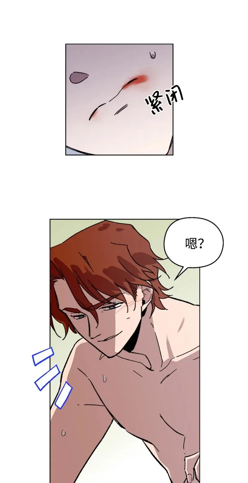 52 崩溃 第8页
