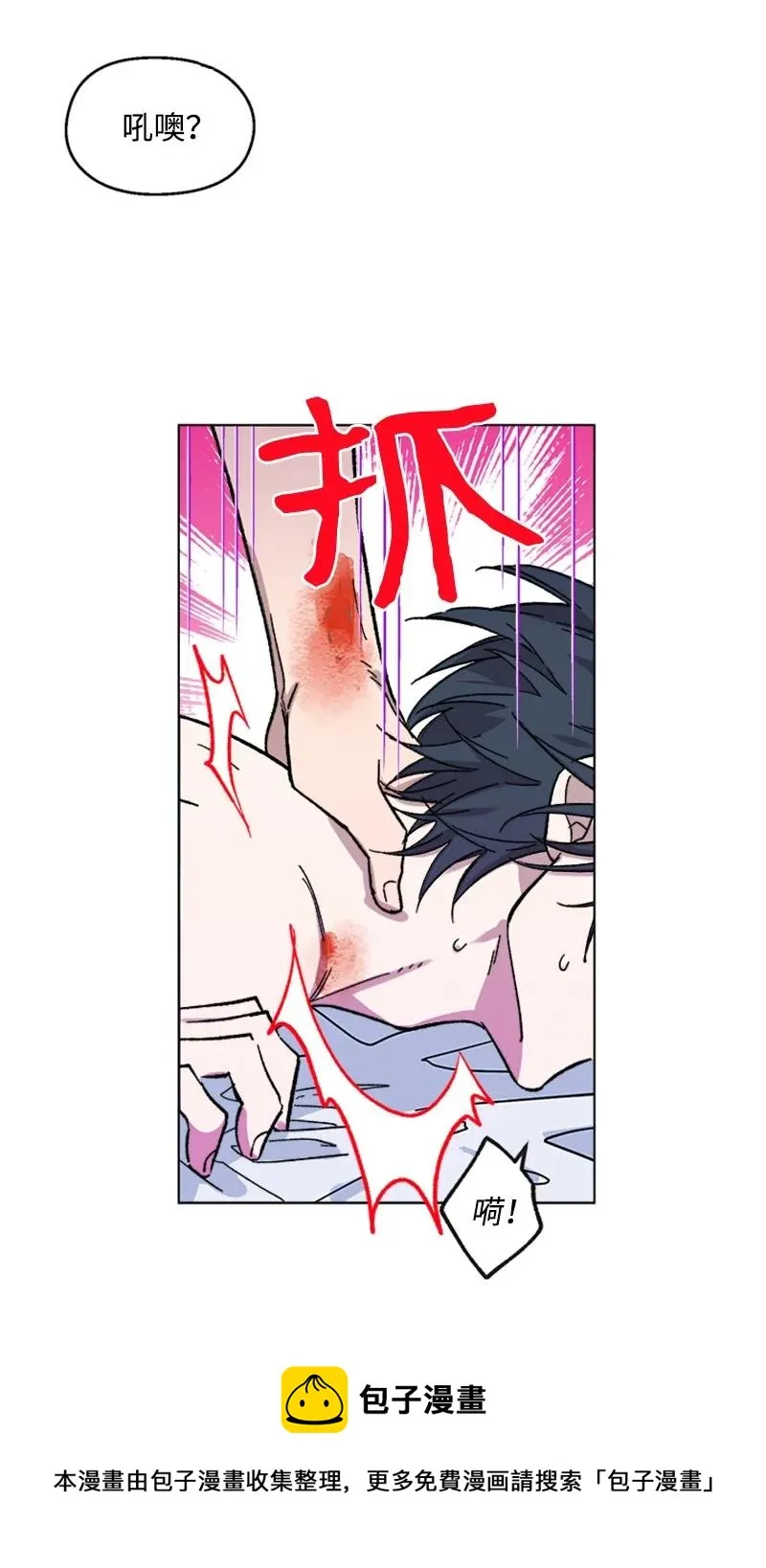 52 崩溃 第9页