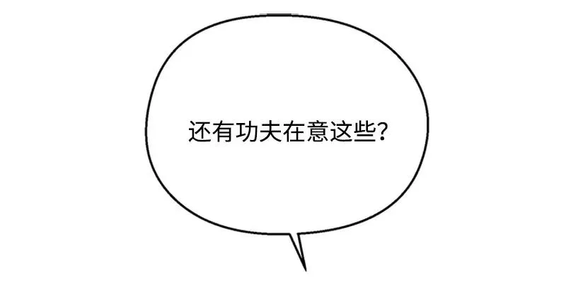 52 崩溃 第12页