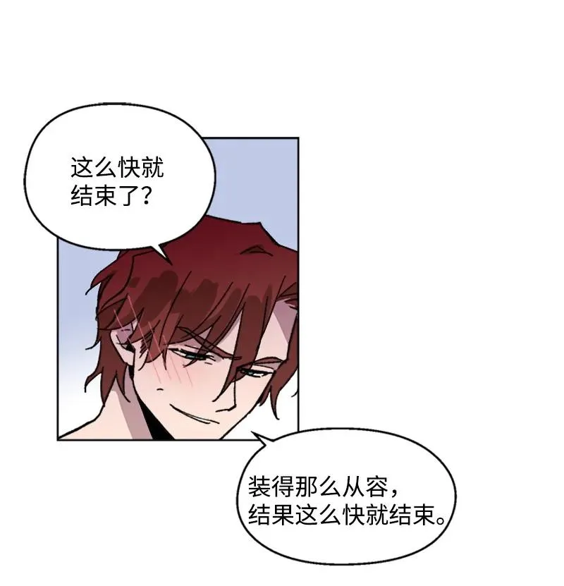 52 崩溃 第14页