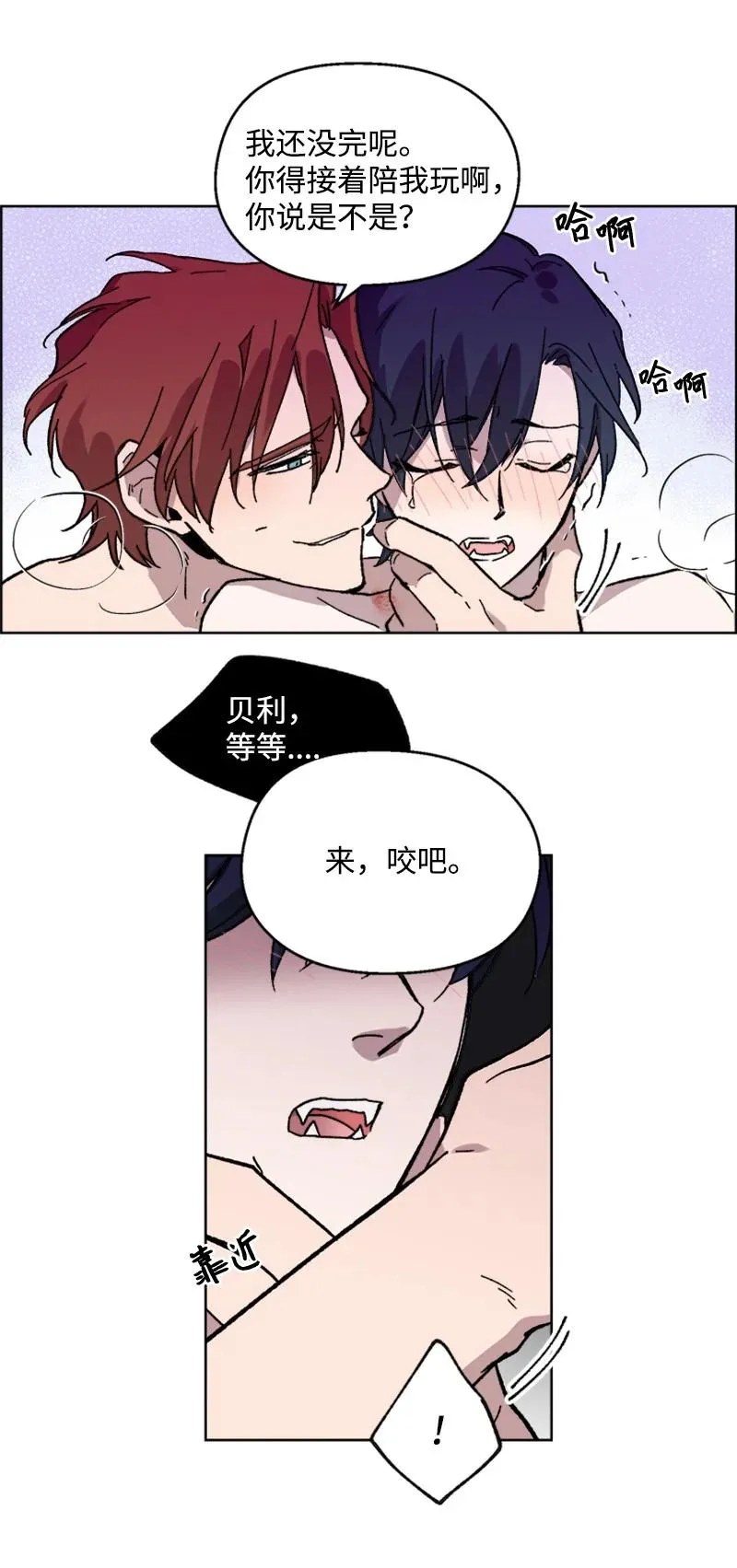 52 崩溃 第15页