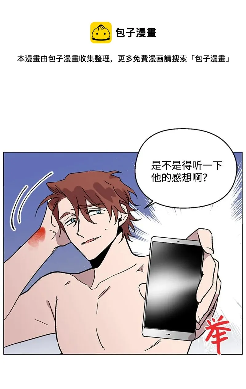 52 崩溃 第21页