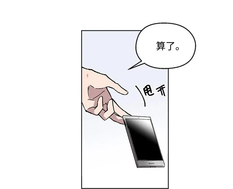 52 崩溃 第26页