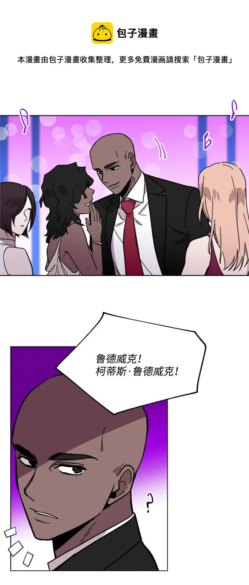 52 崩溃 第29页