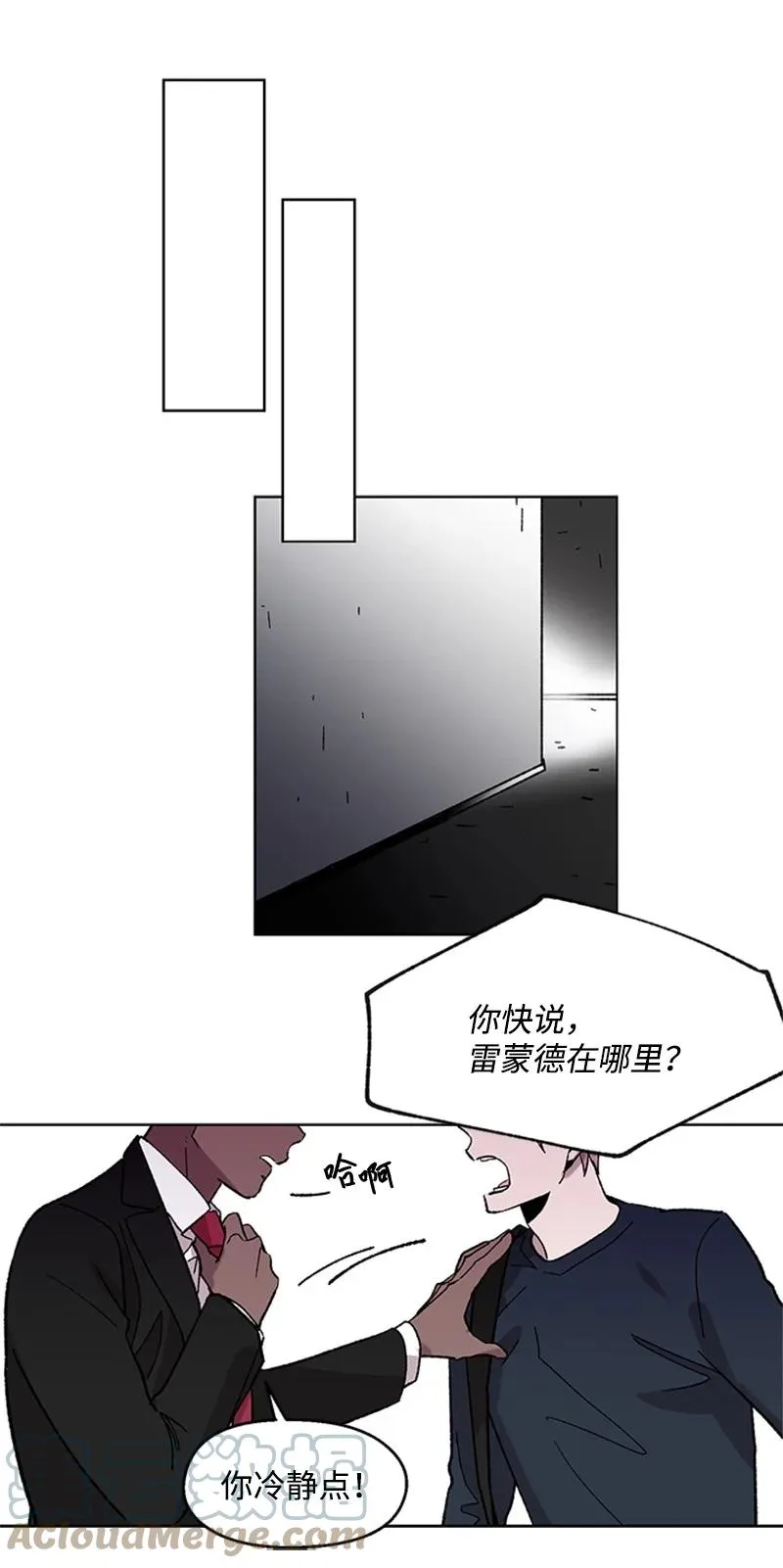 52 崩溃 第34页