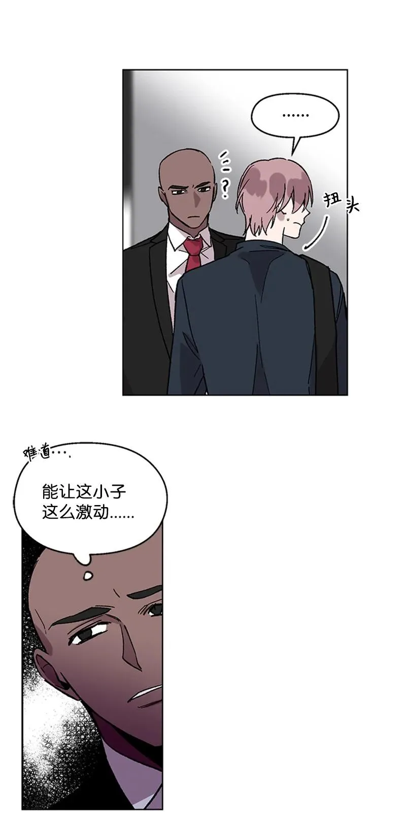 52 崩溃 第36页