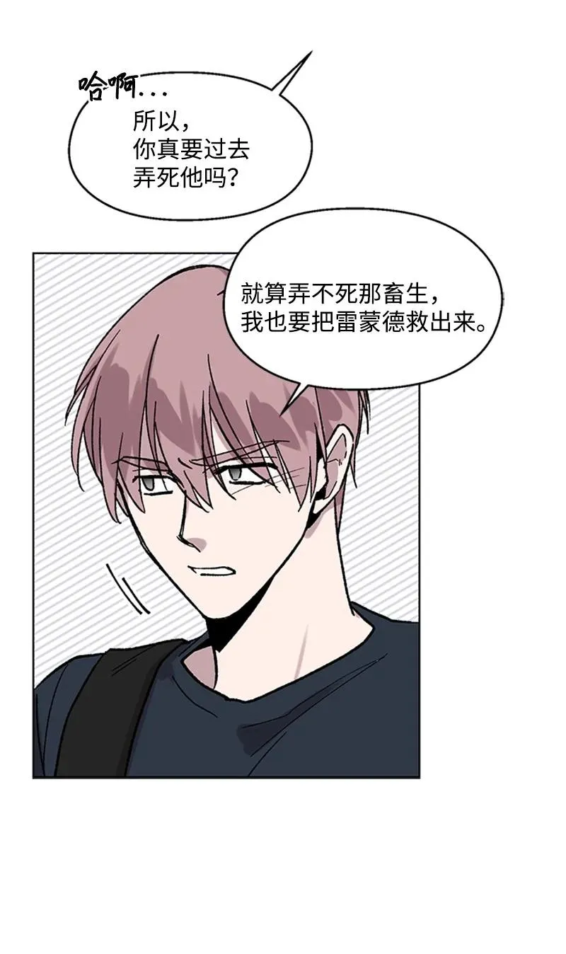 52 崩溃 第38页