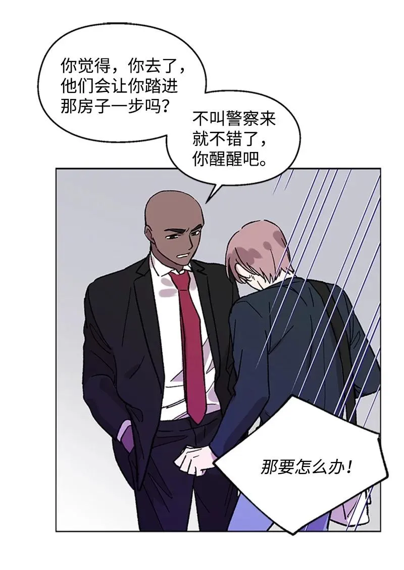 52 崩溃 第39页