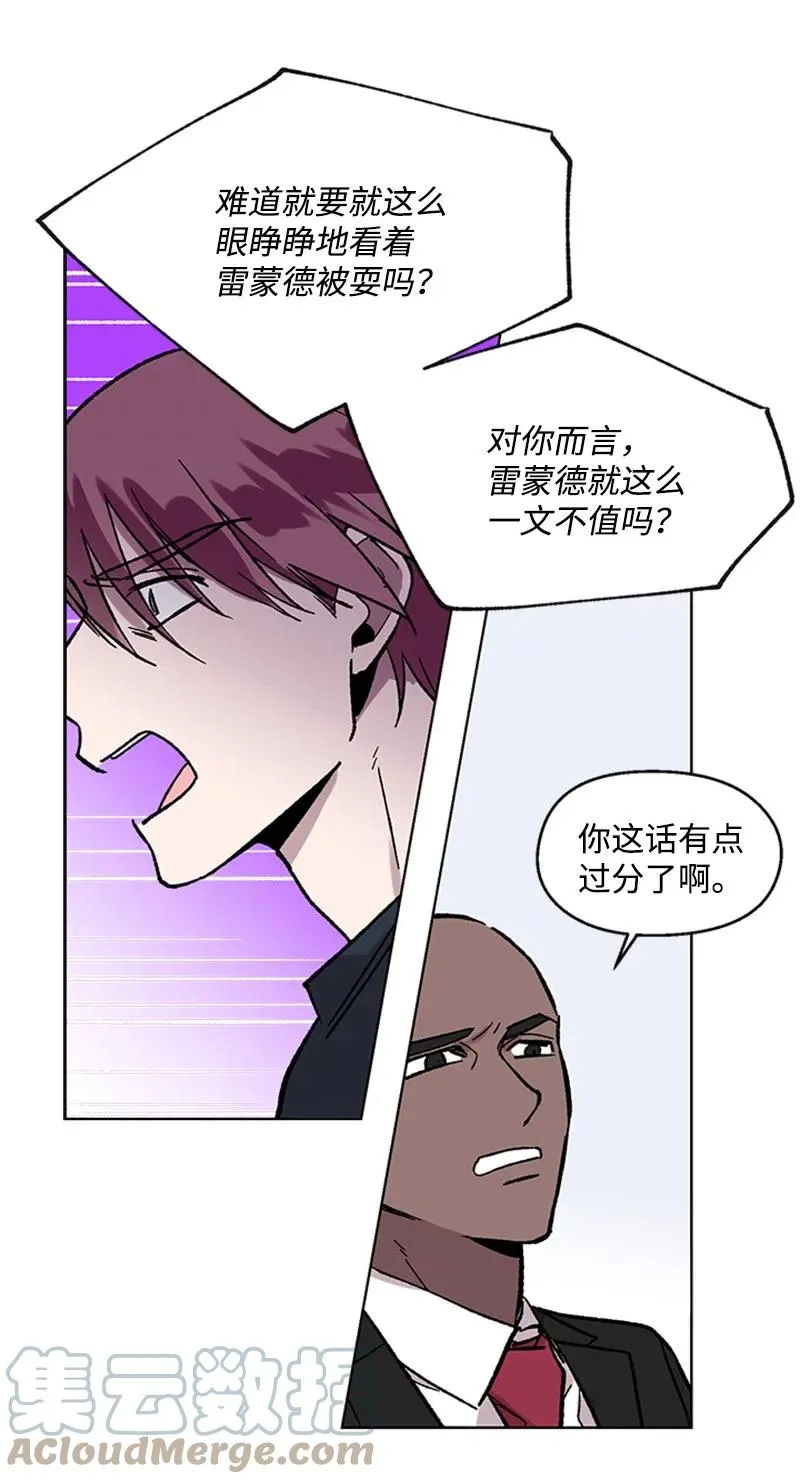 52 崩溃 第40页