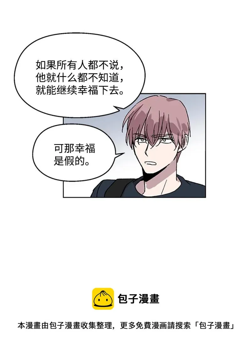 52 崩溃 第57页