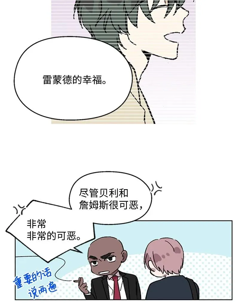 52 崩溃 第60页