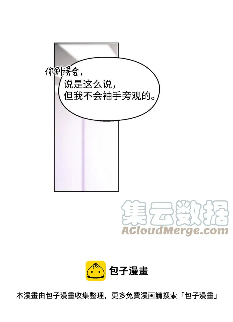 52 崩溃 第61页