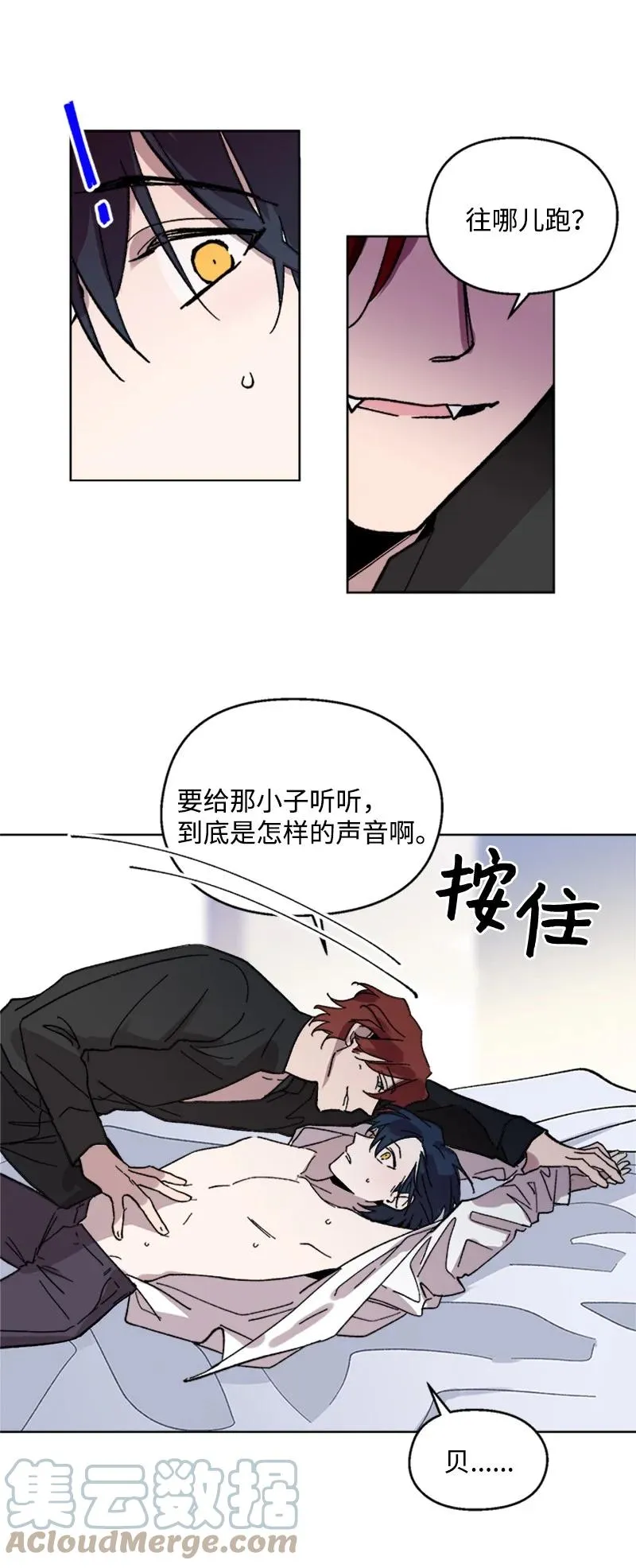 51 意外通话 第40页
