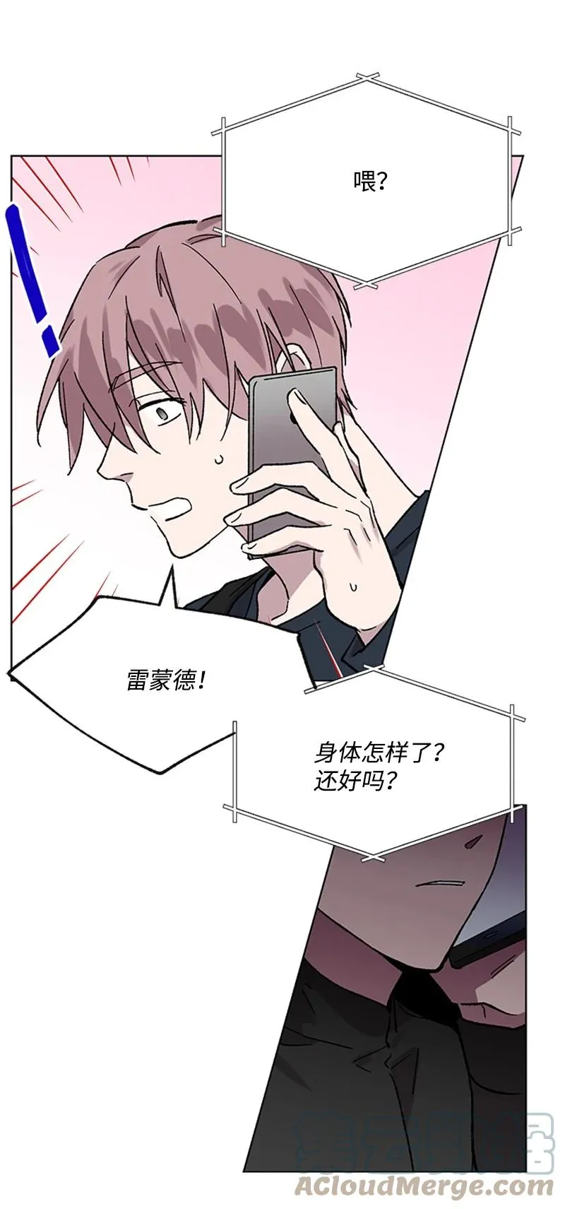 50 世界一部分 第39页