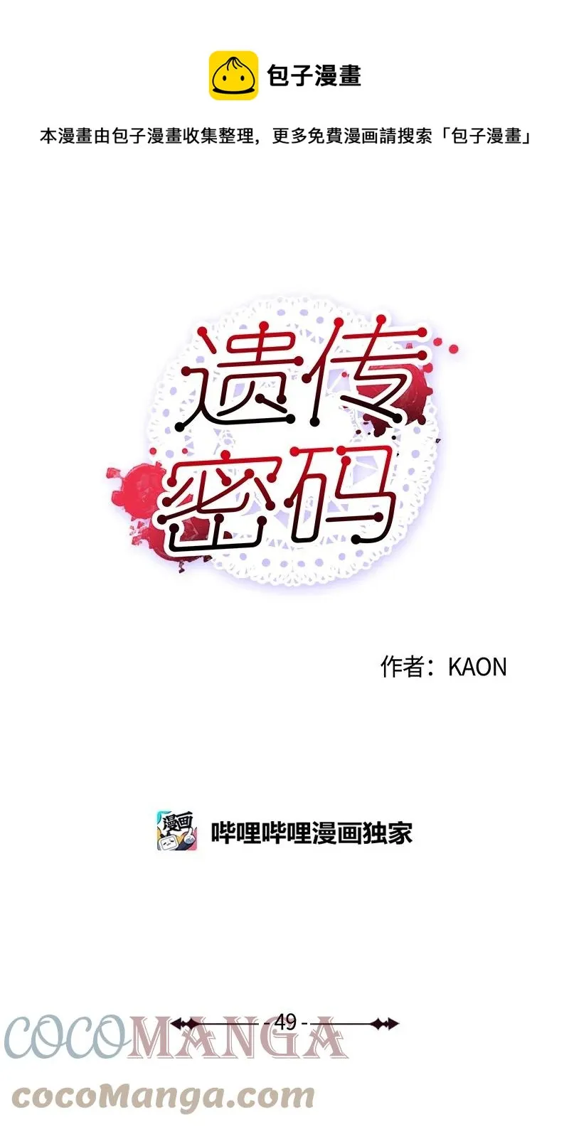 49 危险试探 第1页