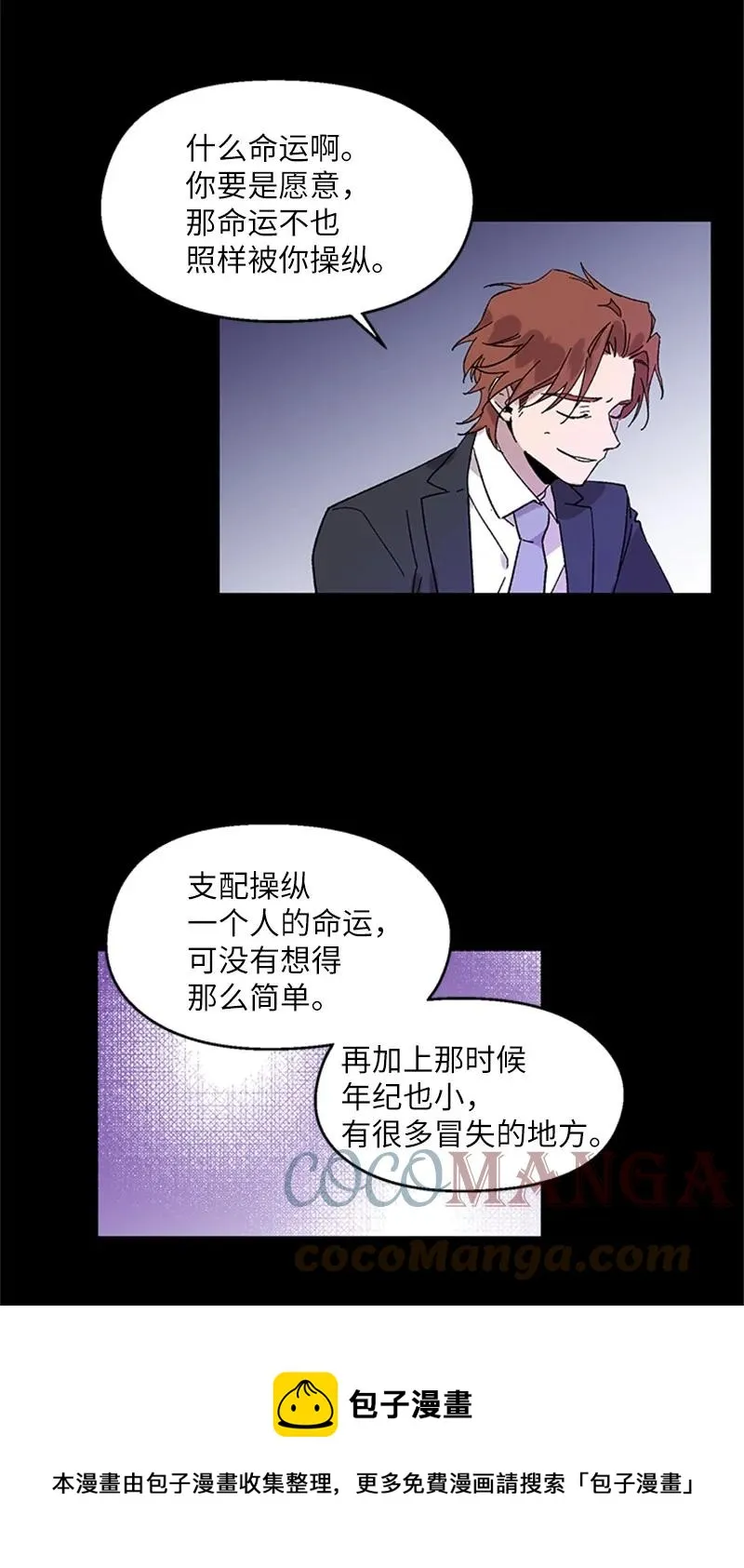49 危险试探 第9页