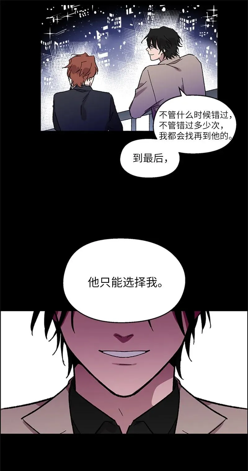 49 危险试探 第12页