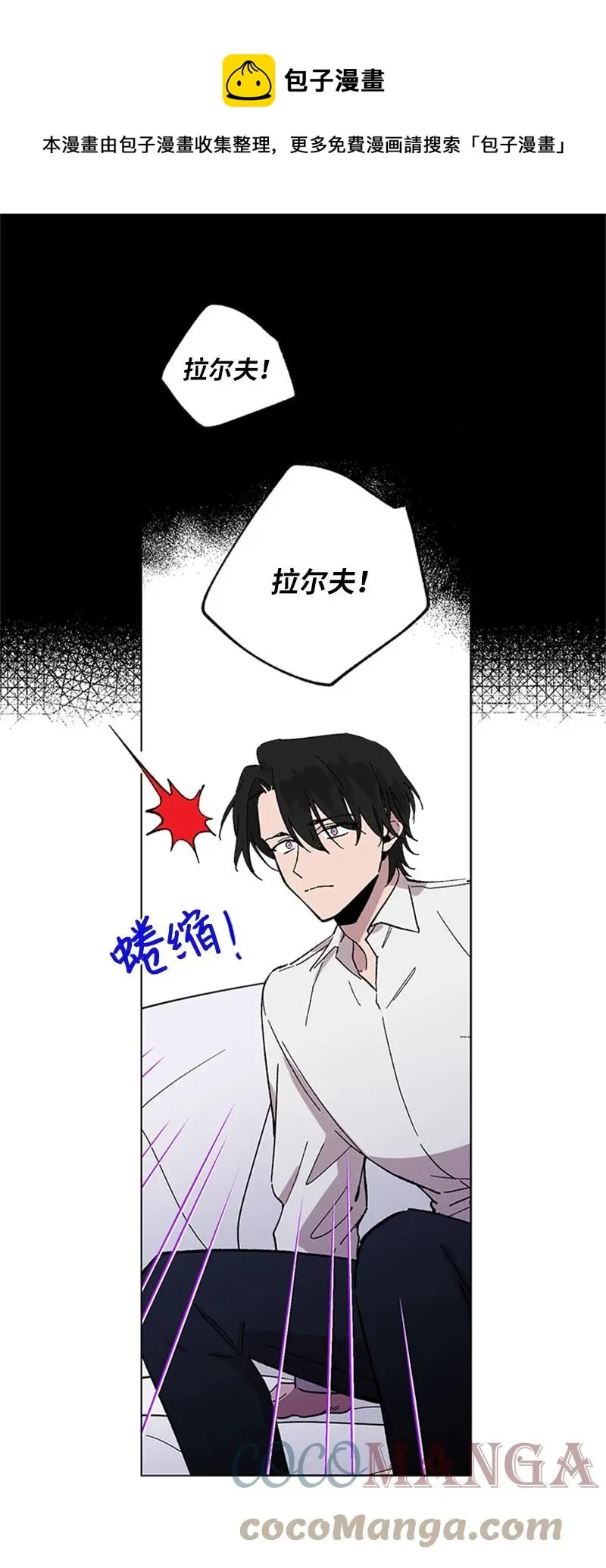 49 危险试探 第13页