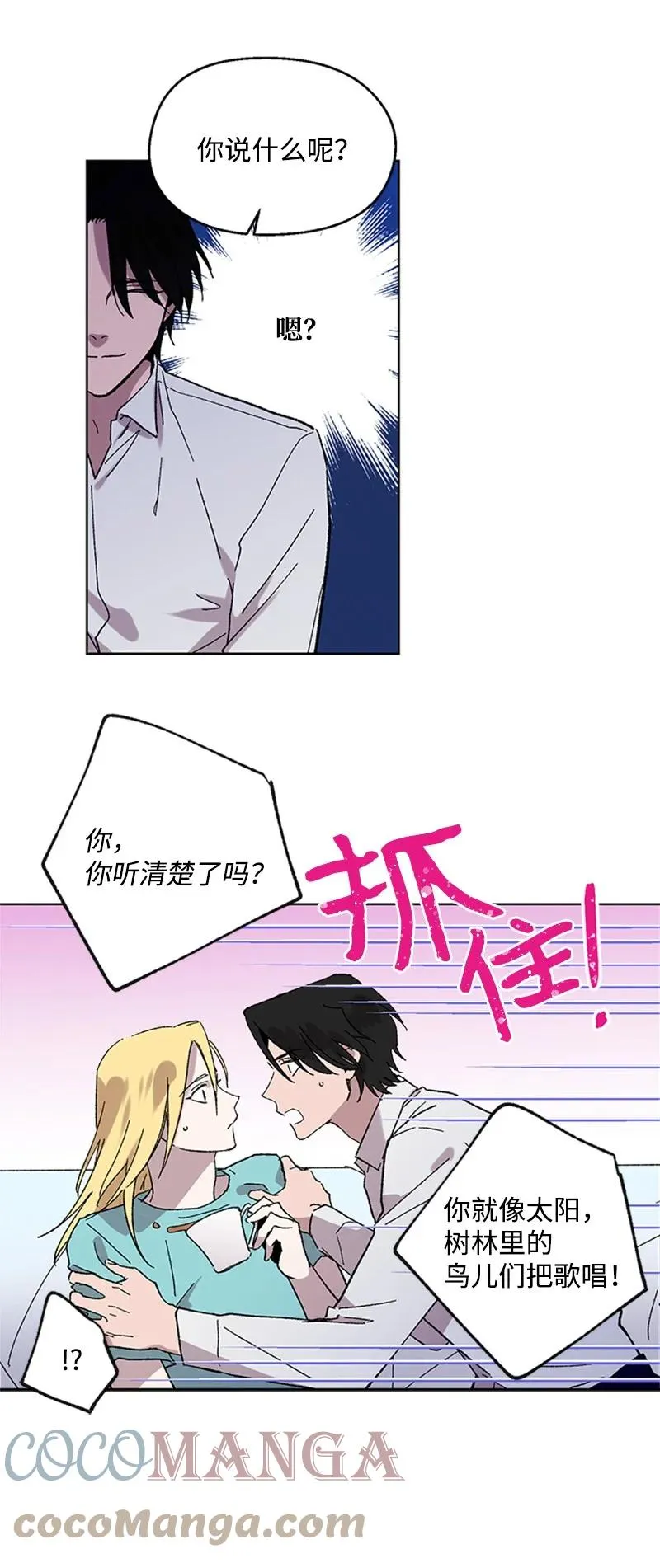 49 危险试探 第19页
