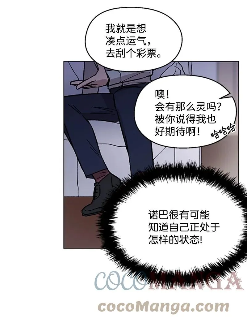 49 危险试探 第23页