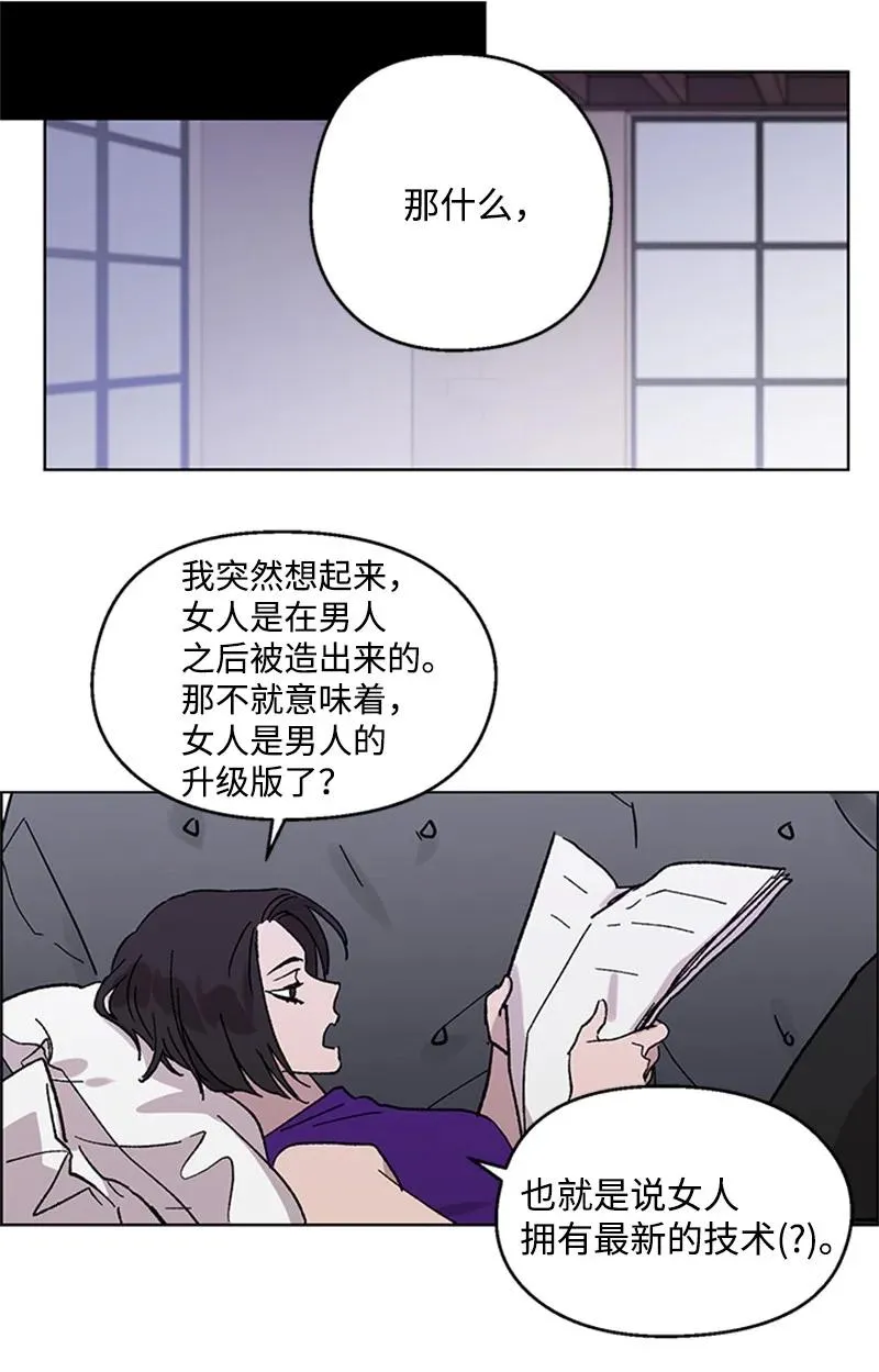 49 危险试探 第26页