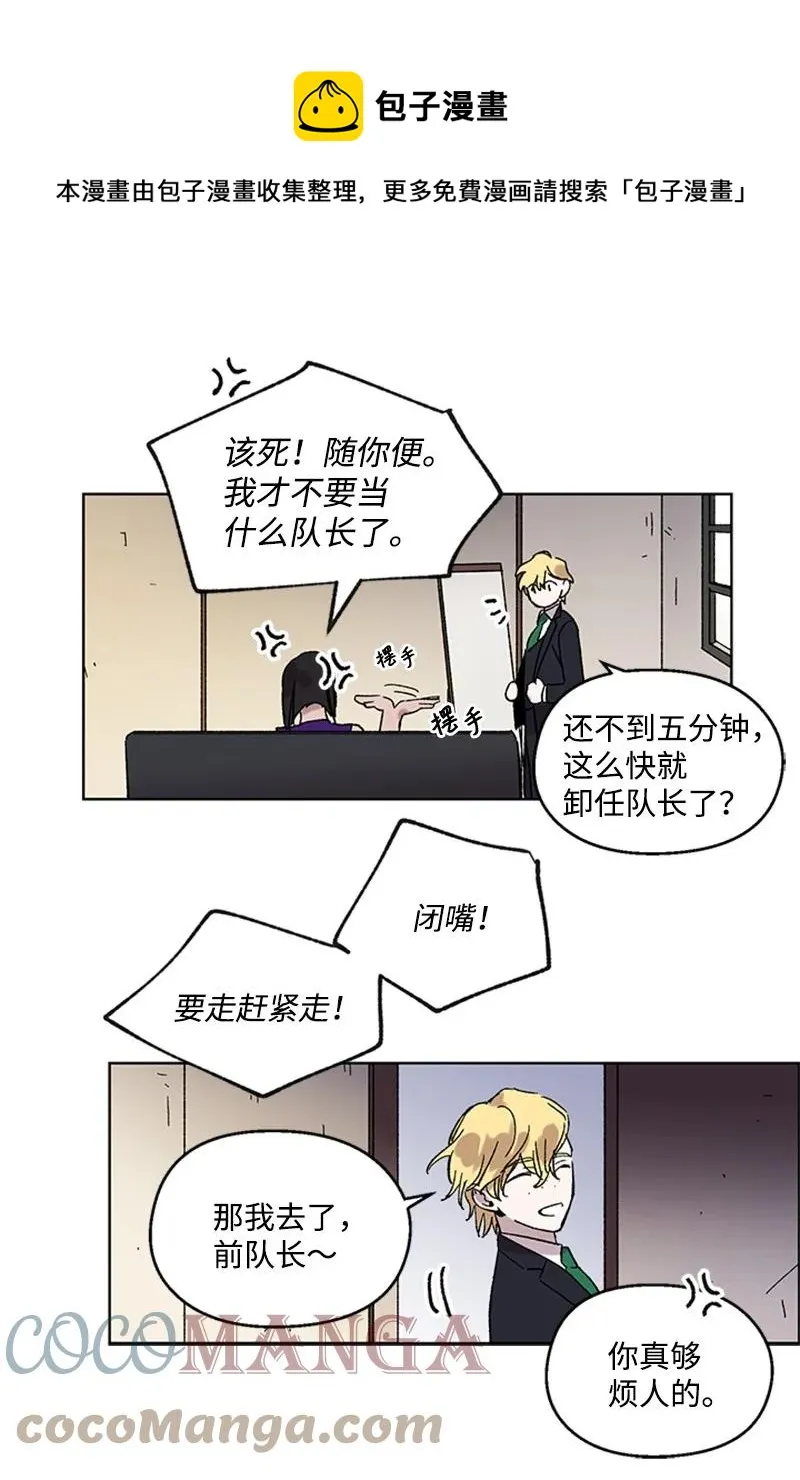 49 危险试探 第33页