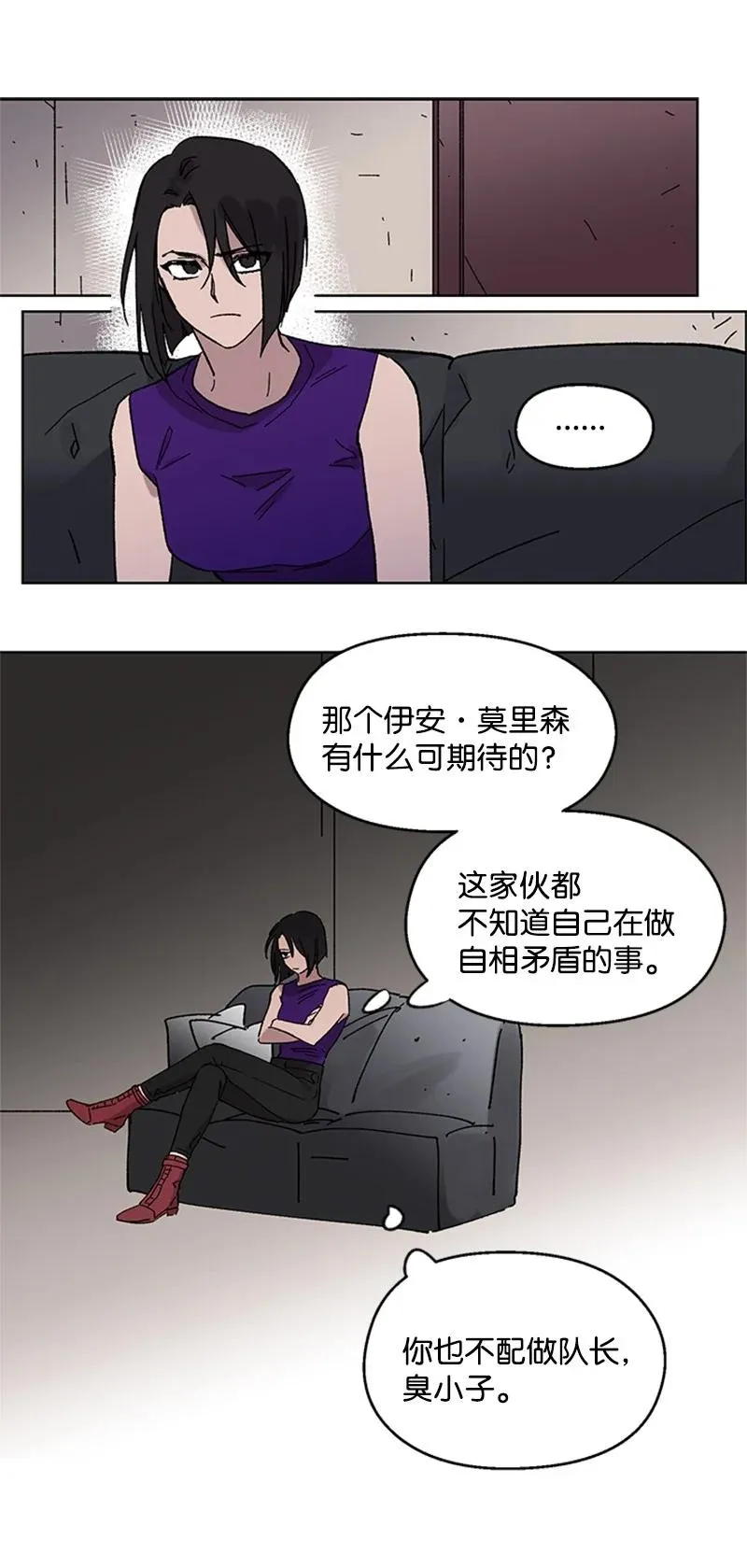 49 危险试探 第34页