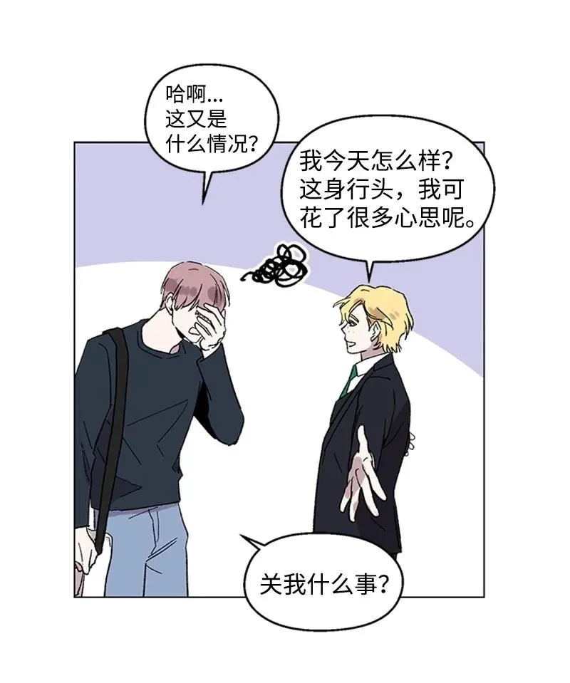 49 危险试探 第38页