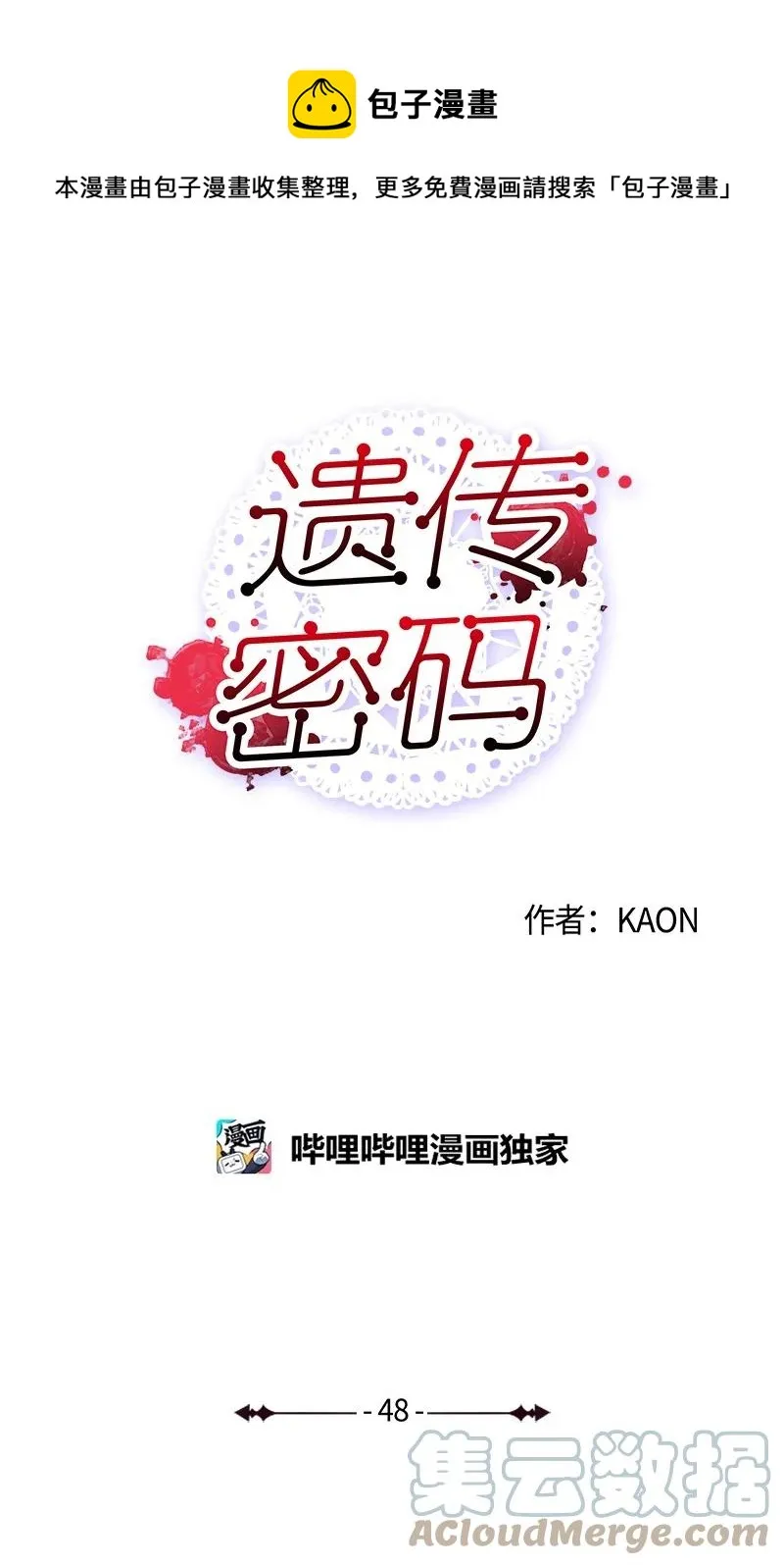 48 克制与理性 第1页