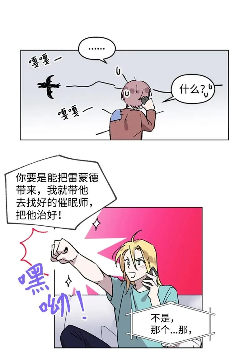 48 克制与理性 第12页