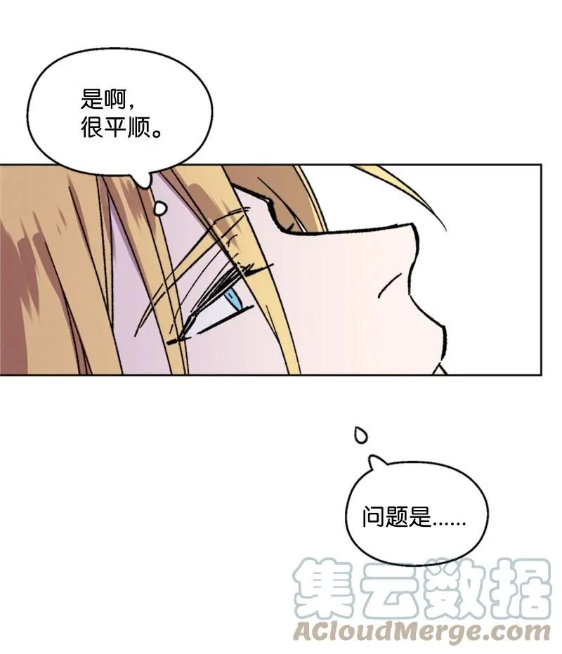 48 克制与理性 第31页
