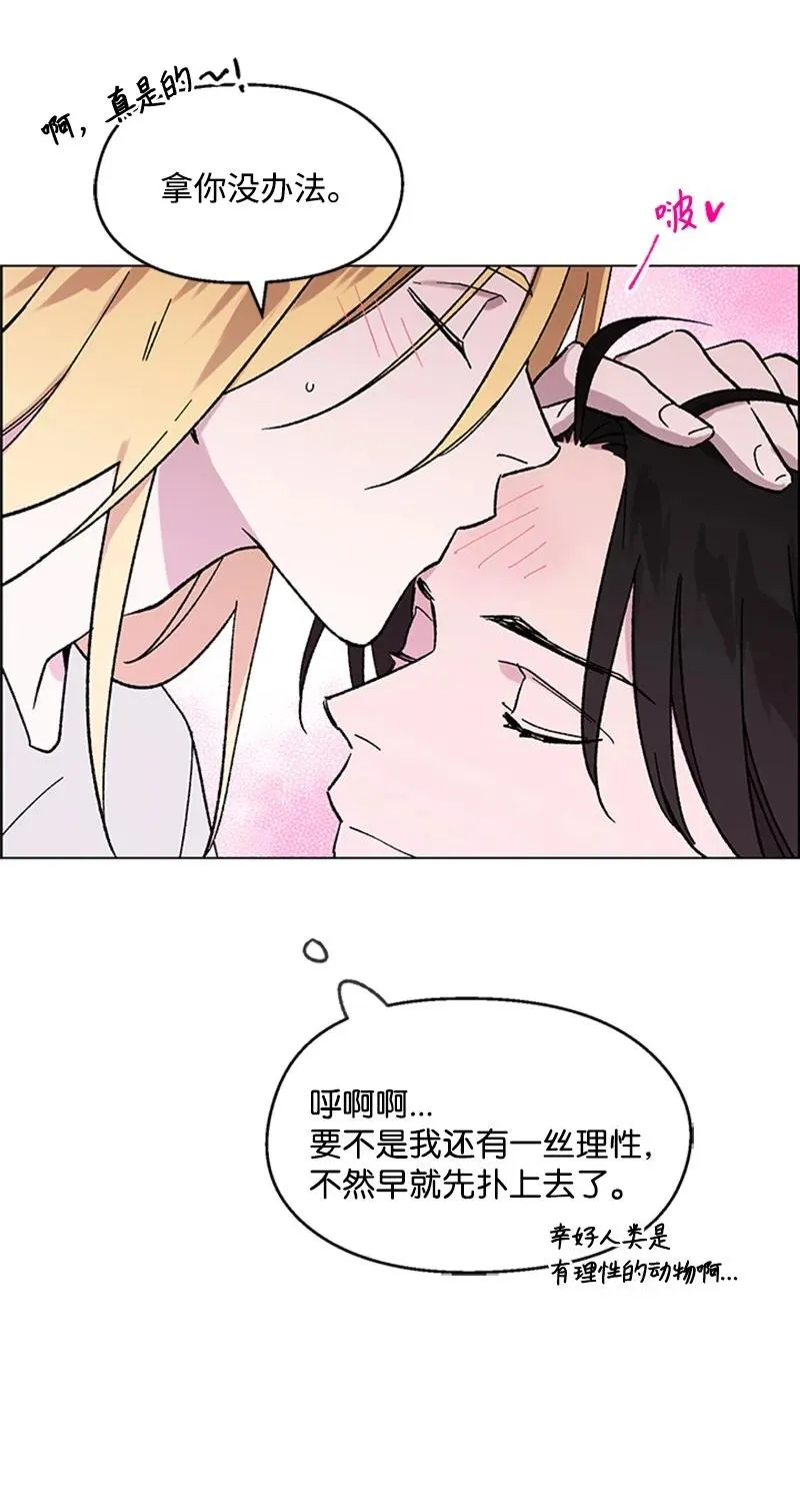 48 克制与理性 第48页