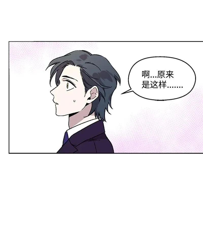 46 违和感 第18页