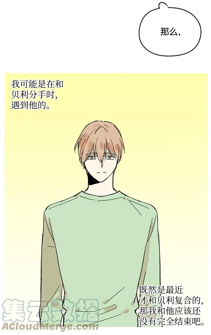 46 违和感 第23页