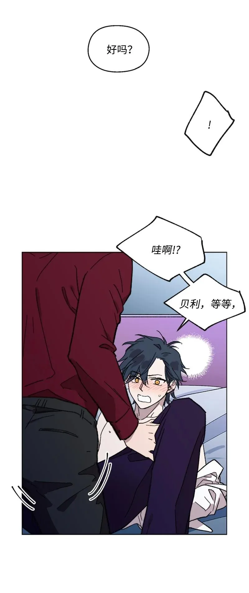 46 违和感 第30页