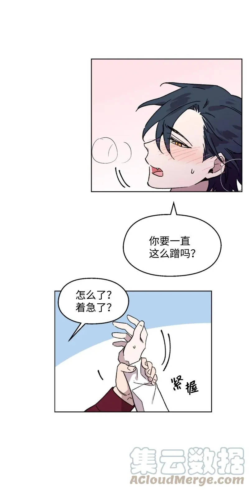 46 违和感 第31页