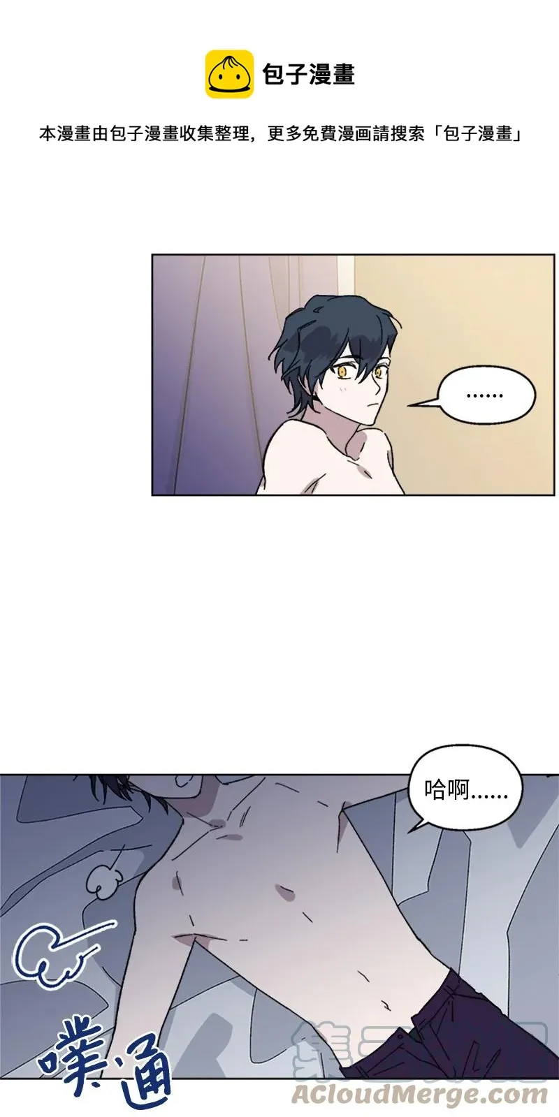 46 违和感 第37页