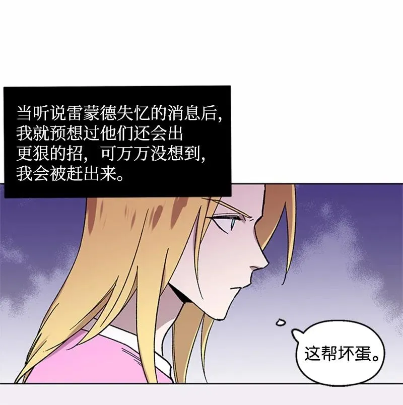 45 催眠师 第6页