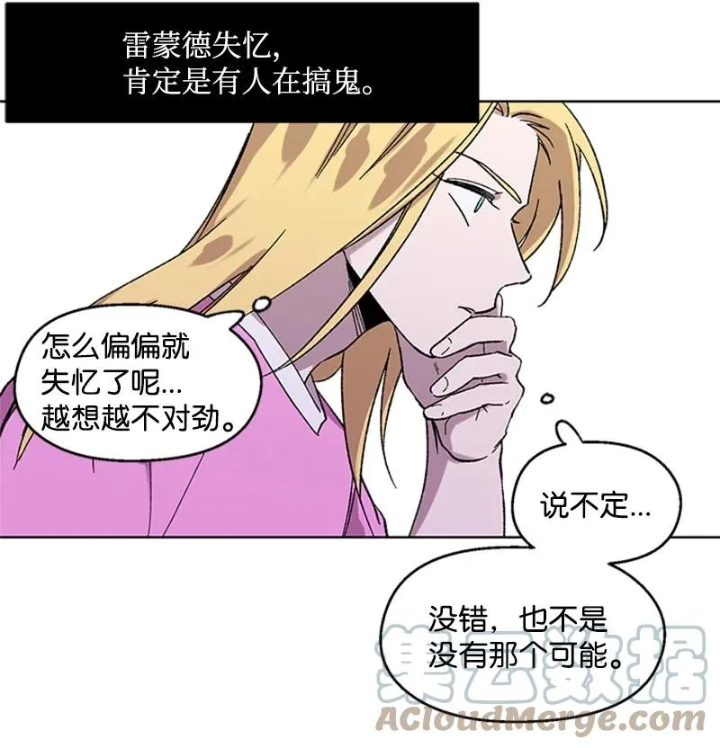 45 催眠师 第11页