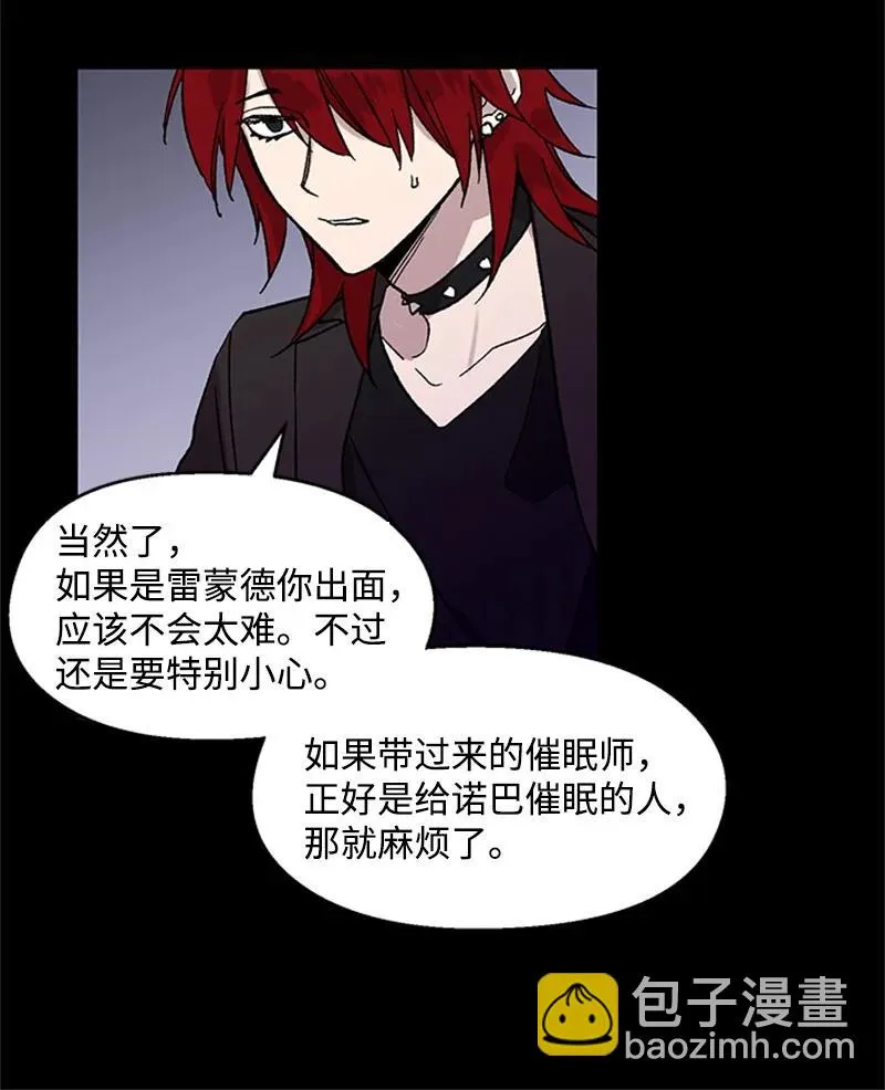 45 催眠师 第20页