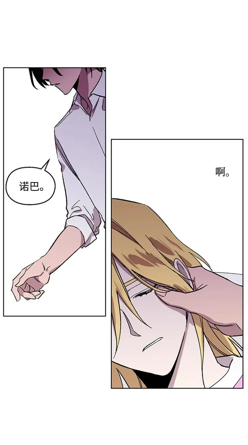 45 催眠师 第26页